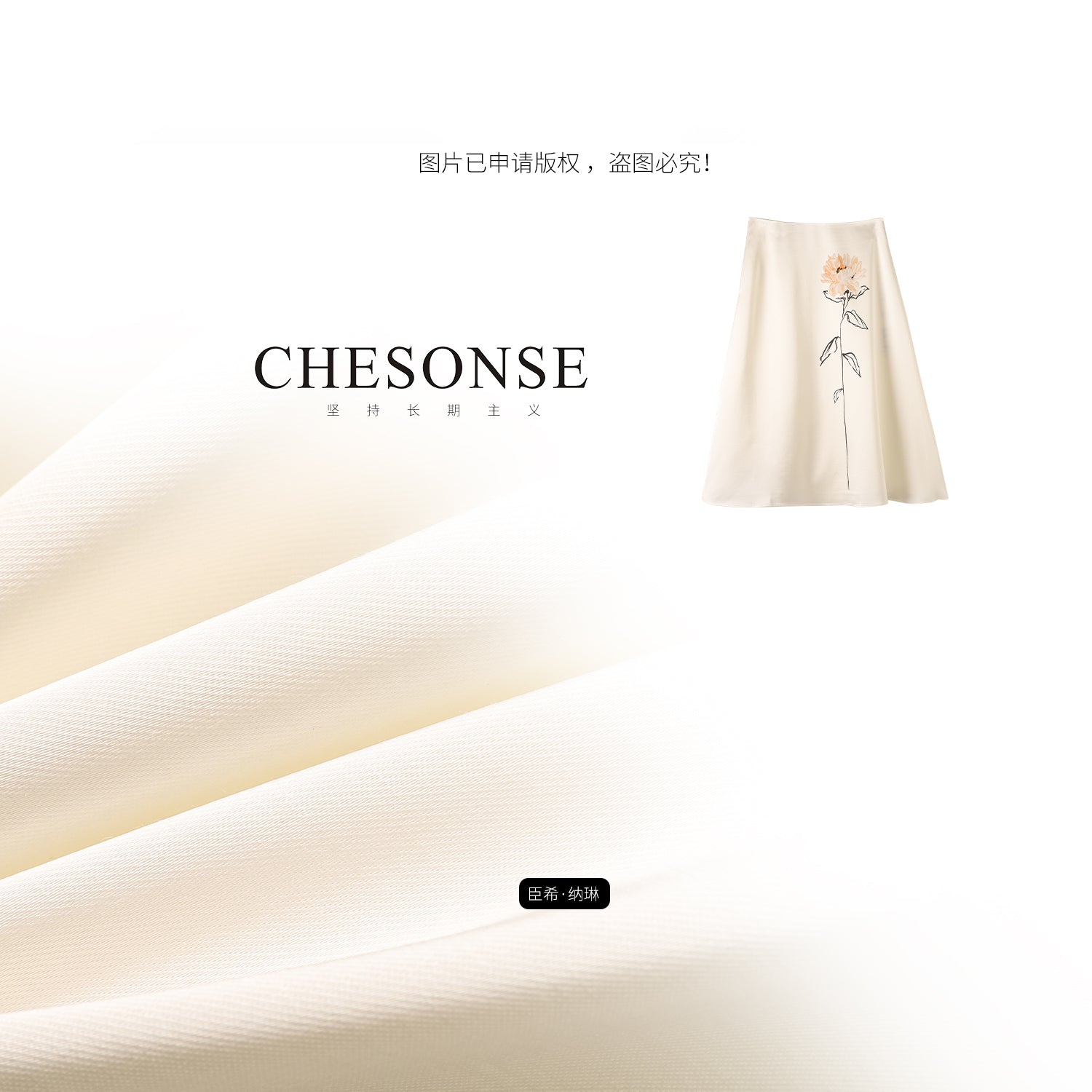 【一支牡丹】冰丝印花半裙